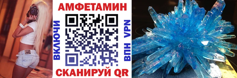Амфетамин Premium  ОМГ ОМГ сайт  нарко площадка какой сайт  Казань 