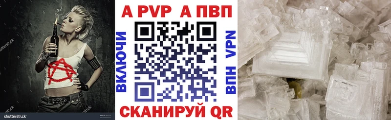 A-PVP крисы CK Казань