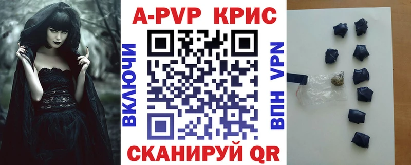 купить   Казань  A PVP СК 