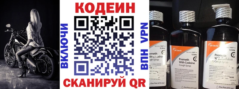 Кодеиновый сироп Lean напиток Lean (лин)  Казань 
